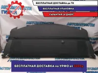 Полка  BMW 530I E60 51467066579 Отличное состояние С динамиками и шторкой электрической.