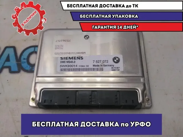 Блок управления двигателем BMW 530I E60 12147527072 Отличное состояние