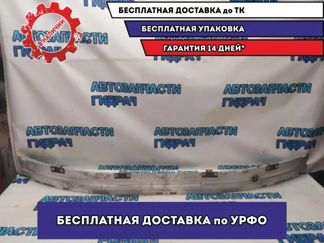 Усилитель переднего бампера BMW 530I E60 51117148586 Отличное состояние