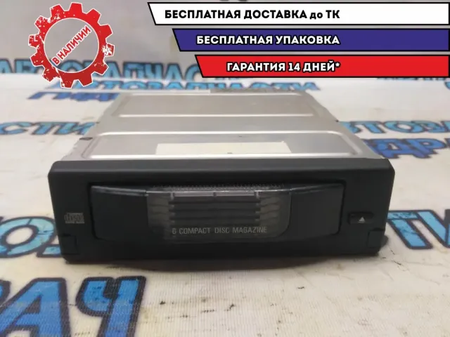 Чейнджер компакт дисков BMW 530I E60 65129131850 Отличное состояние