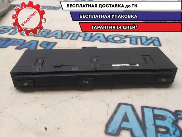 Блок кнопок подогрева сидений BMW 530I E60 61319159168 Отличное состояние