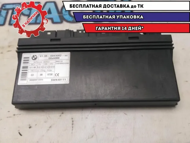 Блок электронный BMW 530I E60 61356943062 Отличное состояние