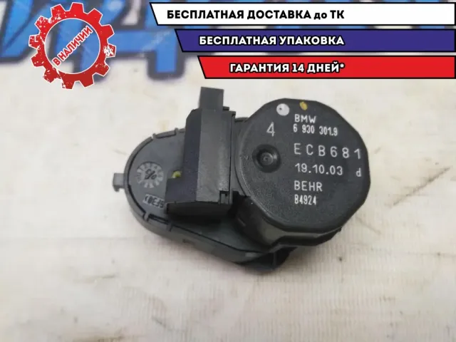 Моторчик заслонки отопителя BMW 530I E60 69303019 Отличное состояние