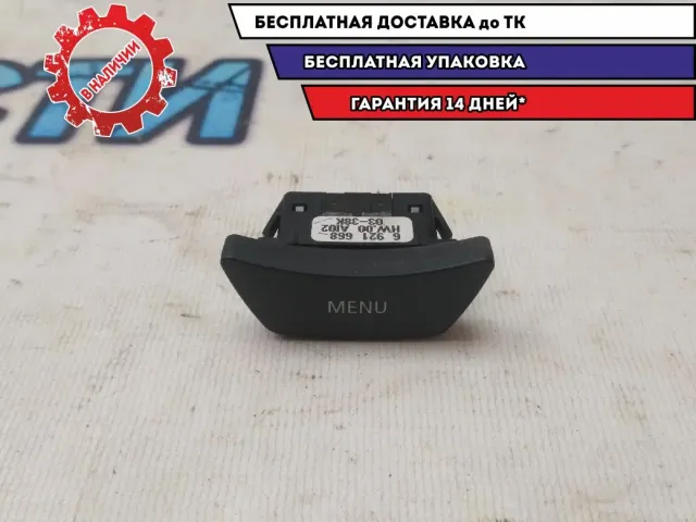 Кнопка меню BMW 530I E60 65826921668 Отличное состояние