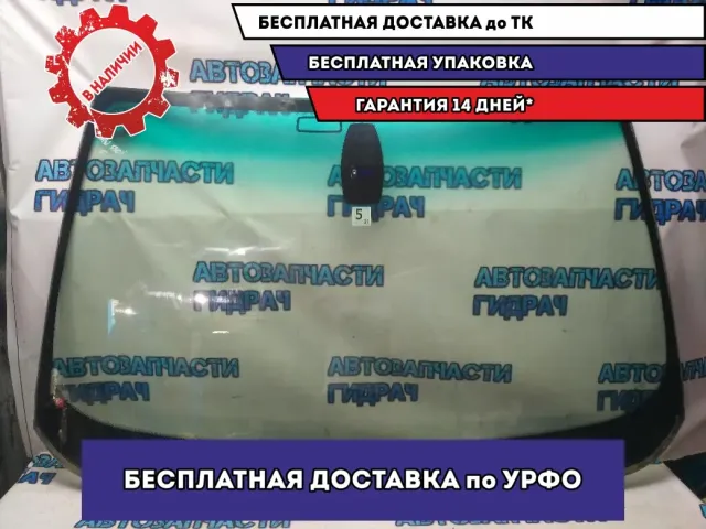 Стекло лобовое BMW 530I E60 51317070294 Отличное состояние