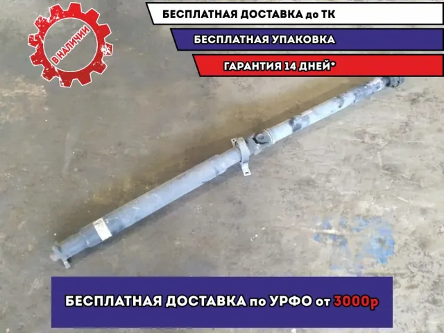 Вал карданный BMW 530I E60 26107573575 Отличное состояние