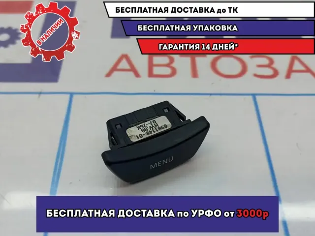 Кнопка многофункциональная BMW 6 (E63) 65826981148. Menu.