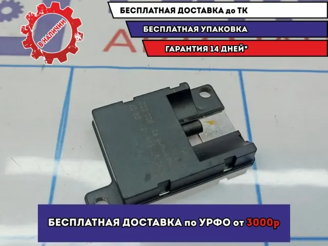 Антенна BMW 6 (E63) 84506928461. BLUETOOTH.