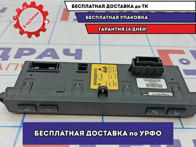 Блок кнопок BMW 6 (E63) 61319169123.