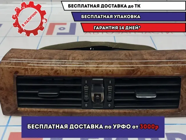 Дефлектор воздушный центральный BMW 6 (E63) 64229111670. С накладкой.