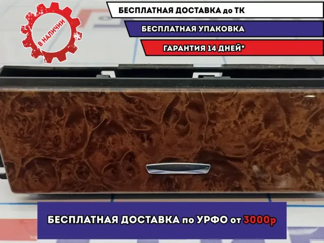 Пепельница BMW 6 (E63) 51169111684.