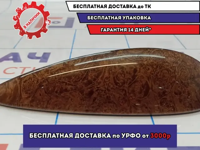 Накладка обшивки задняя левая BMW 6 (E63) 51439134713.