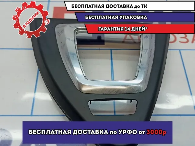 Накладка кулисы КПП BMW 6 (E63) . Потертость.