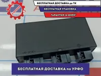Блок управления парктроником BMW 6 (E63) 66219145158. Управления топливным насосом.