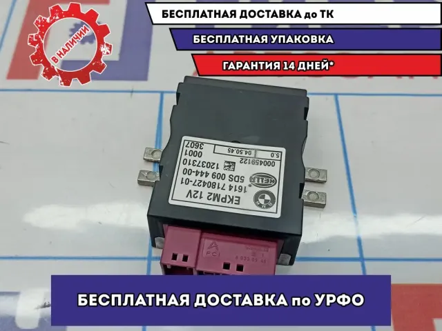 Блок электронный BMW 6 (E63) 16147180427.