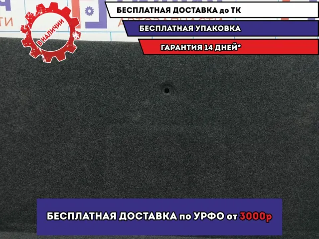 Обшивка багажника BMW 6 (E63) 51476978051.
