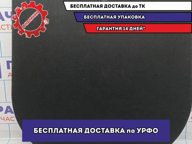 Пол багажника BMW 6 (E63) 51477009193.