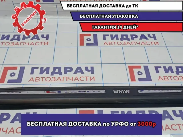 Накладка порога внутренняя левая BMW 6 (E63) 51477011075. Потертость.