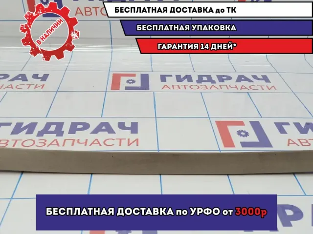 Уплотнитель стекла заднего правый BMW 6 (E63) 51377025578.
