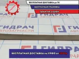 Уплотнитель стекла заднего левый BMW 6 (E63) 51377025577.