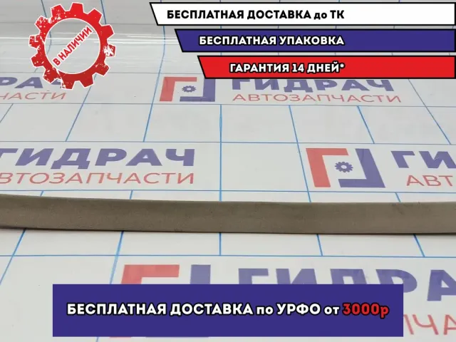 Уплотнитель стекла заднего левый BMW 6 (E63) 51377025577.