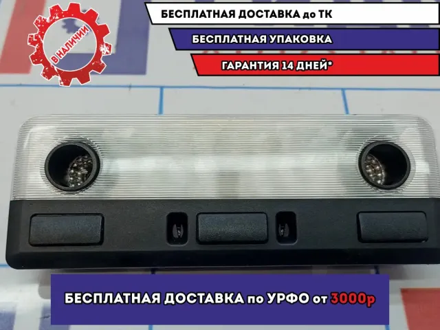 Плафон салонный передний BMW 6 (E63) 63316962010.