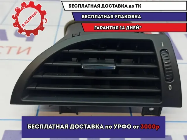 Дефлектор воздушный правый BMW 6 (E63) 64227009272.