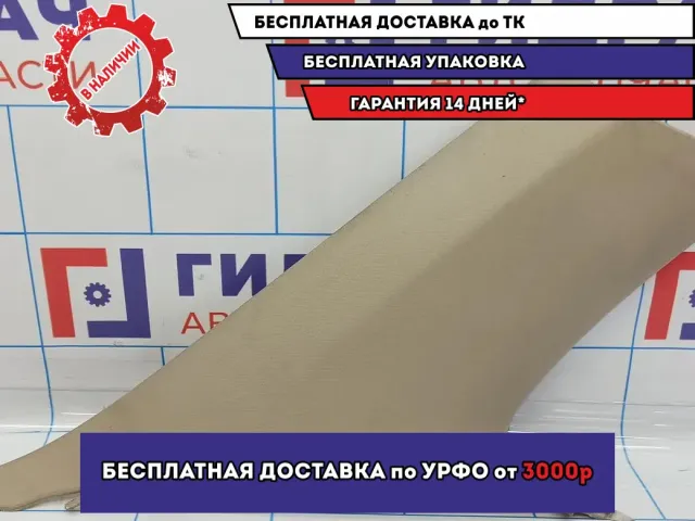 Обшивка стойки задняя левая BMW 6 (E63) 51437073609.