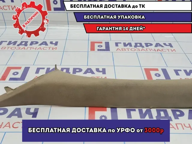 Обшивка стойки передняя левая BMW 6 (E63) 51437073605. Сломано крепление.