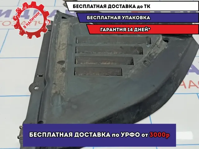 Пыльник двигателя нижний правый BMW 6 (E63) 51747009720. Дефект.