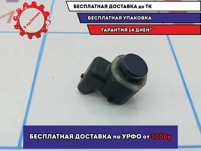 Датчик парковки BMW 6 (E63) 9139866.