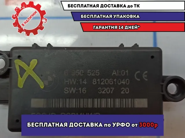 Антенна BMW 6 (E63) 65756949226.