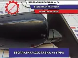 Зеркало правое BMW 6 (E63) . 3 Контакта.