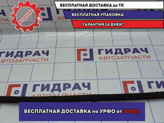 Уплотнитель стекла двери передней левой BMW 6 (E63) . Внутренний.