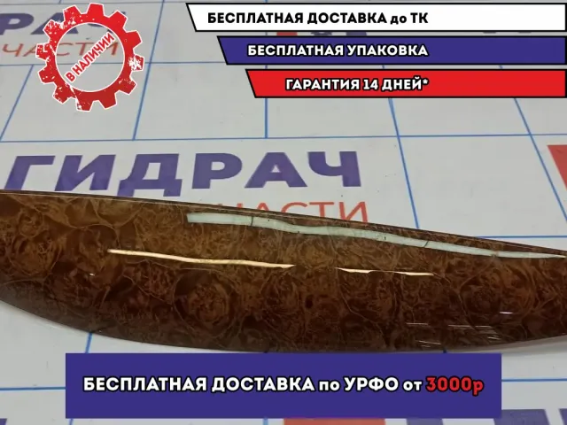 Накладка обшивки двери передняя правая BMW 6 (E63) 51417116054.