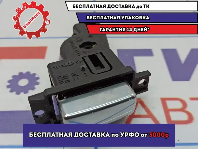 Кнопка открывания бардачка BMW 6 (E63) 51169112118.