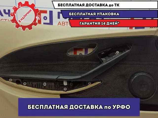 Обшивка двери передней левой BMW 6 (E63) 51419134721. Царапина.