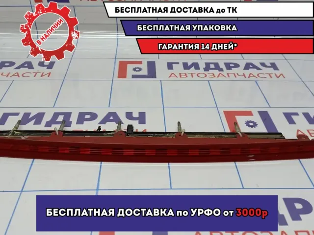 Фонарь задний (стоп сигнал) BMW 6 (E63) 63257177096. В крышку багажника.