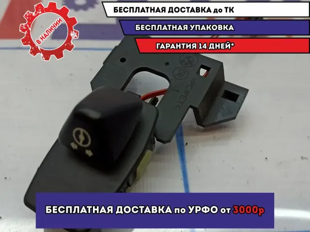 Переключатель регулировки рулевой колонки BMW 6 (E63) 61316947786.