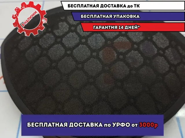 Решетка динамика BMW 6 (E63) 51457009261.