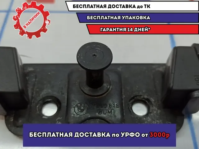 Ответная часть замка багажника BMW 6 (E63) 51248203771.