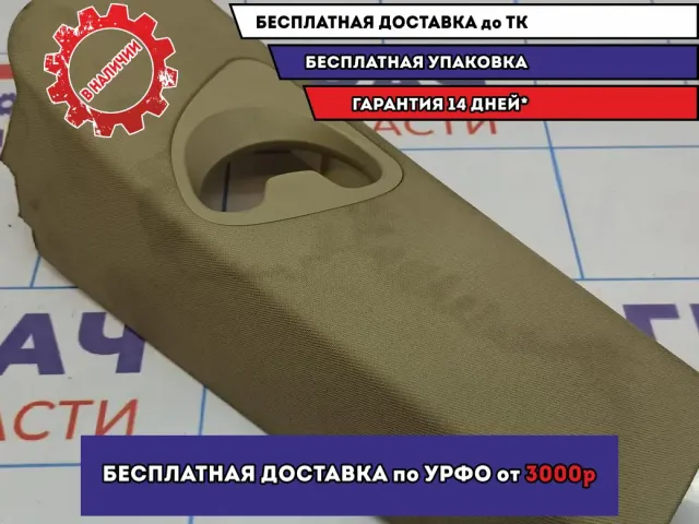 Обшивка стойки средней правая верхняя BMW 6 (E63) .