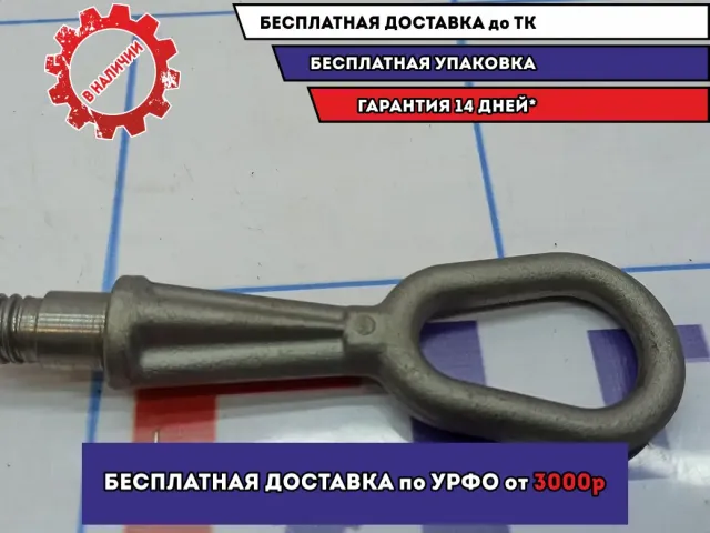Крюк буксировочный BMW 6 (E63) 72157070643.