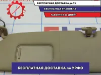Козырек солнцезащитный левый BMW 6 (E63) 51167073573.