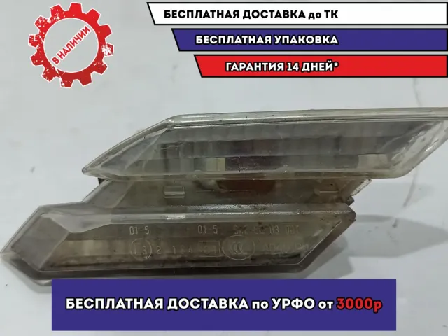Повторитель на крыло правый BMW 6 (E63) 63137165810.