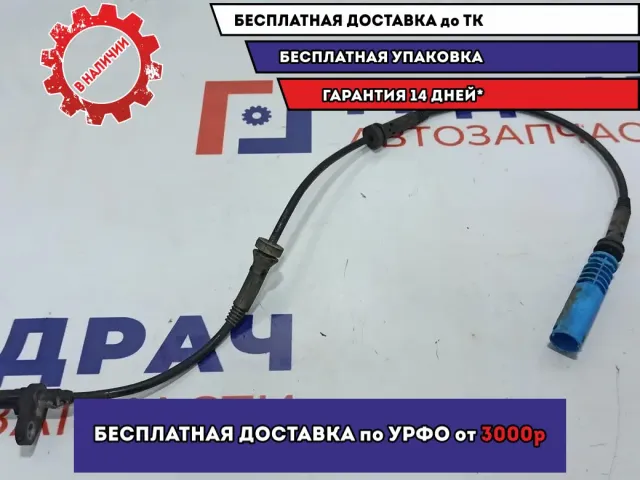 Датчик ABS передний BMW 6 (E63) 0265007848.