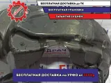 Локер задний правый BMW 6 (E63) 51717009718.