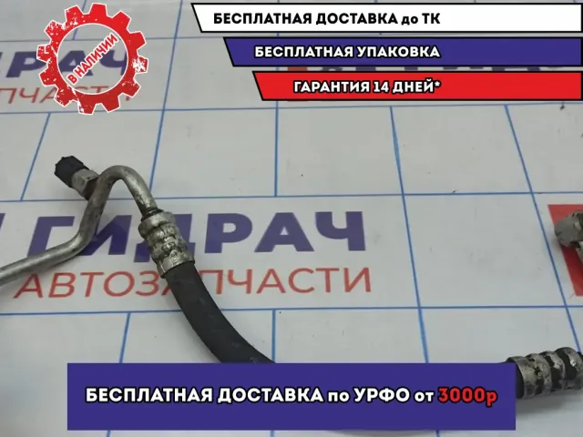 Трубка кондиционера BMW 6 (E63) 64536982878.
