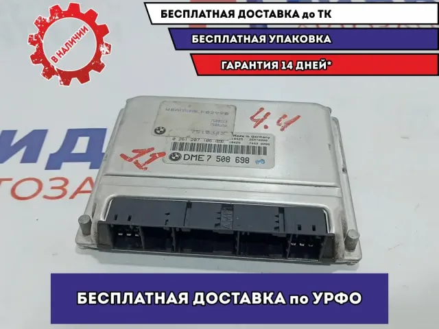 Блок управления двигателем BMW X5 12147512912. 4.4L M62. 0261207106.