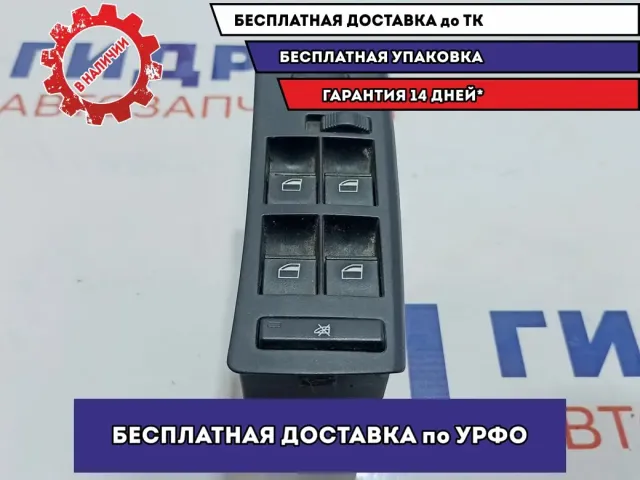 Блок управления стеклоподъемниками BMW X5 61316962505.